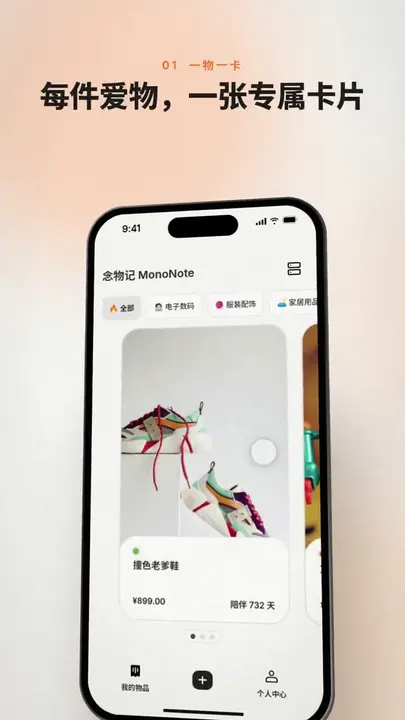 An App Promo from a One-Line Brief video cover