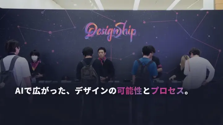 Designship 2026: A 30-Second Ad video cover