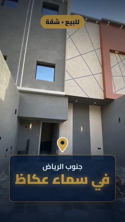 Real Estate Motion Ad video cover