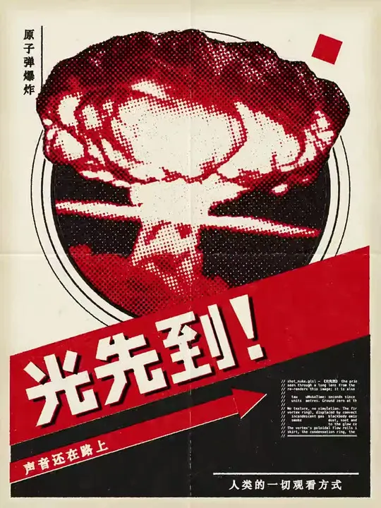 Atomic Blast on a Bench video cover