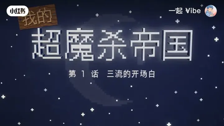 Pixel-Style Novel Animation video cover