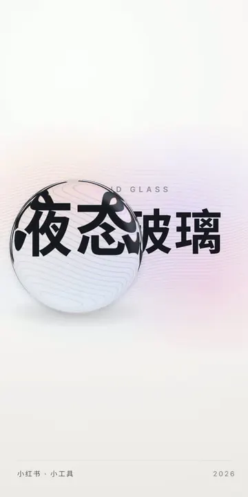 Liquid Glass Tool Promo video cover