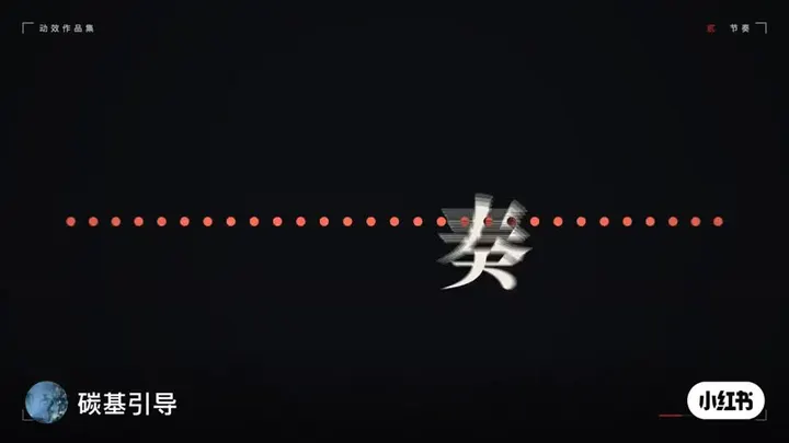 Chinese typography motion reel video cover